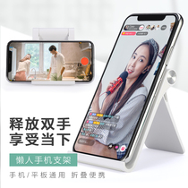 Mobile phone desktop lazy bed bedside support mobile phone rack flat universal ipad live watching TV multi-function support driving and chasing drama artifact trembling shelf bracket folding bracket Video