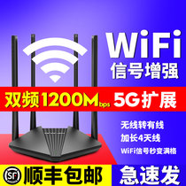 Gigawifi Signal Expansion Enhancer Household 5G Wireless Network Double Frequency 1200M Enhanced Amplification Wife Relay Receive Wf router Expansion Wi-Fi Long-distance Mercury