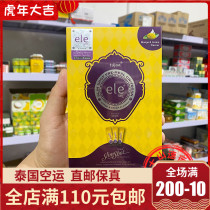 Thai Straight Postal Elle Oil Drain 45g prevents grease from absorbing consumption of dietary fiber clear abdominal defecation