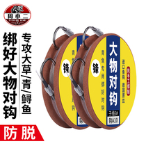 Tie the finished product Big Things Hook Imports Giant Sub-Line Pair Crochet Grass Turgeon Crooked Mouth Fishing Isegni Fish Hook Japan