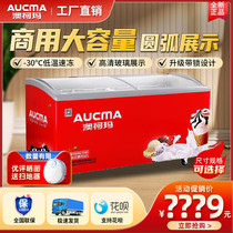 Aussie Koma Commercial Horizontal Ice Cabinet Ice Cream Arc Display Cabinet Frozen Ice Cream Cabinet Super-Capacity Plane Island Cabinet
