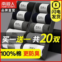Antarctic socks men stockings summer thin cotton cotton anti-smell sweating in socks black spring and autumn