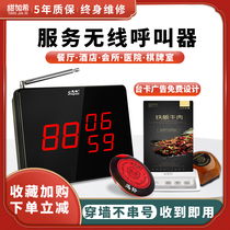 Wireless Factory Xun Bell Nursing Home Summoned Seniors Call Bell Voice Desk Card Call Instrumental System Teahouse Restaurant Hotel Chess Board Room Hotel Catering Internet Café Box Xun Service Bell Host call