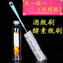 Long handle soft hair enzyme bottle multi-function extension washing brush long slender wine bottle bottle bottle jar water Cup cleaning fast