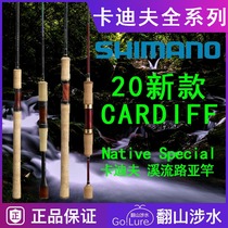 21 New Shimano CARDIFF Luya Rod CARDIFF NX AX stream super light micro-object Mouth cocked Rod