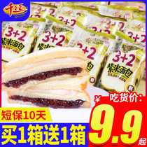 Thousand silk purple rice bread whole box cheese black rice toast Whole wheat breakfast cake Snack Fast food lazy snacks