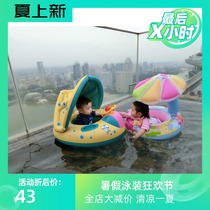 Trendy childrens swimming ring seat ring thickened baby sunshade seat ring Steering wheel boat sunscreen belt Peng Chao