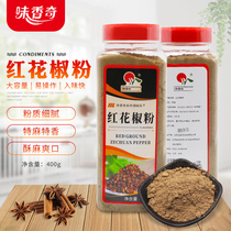 Red Pepper Powder for Home Pepper Noodles 400g Barbecue Sautzel Cold Mix Commercial Flavors Peppers Pink pepper Pepper Big Bottle