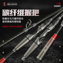 Step starting point ML adjustment Road sub single pole super far throw straight handle beginners cocking Rod 2 1 meter gun handle fishing rod