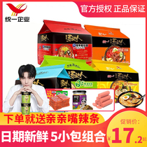 Unified Tangda people instant noodles five consecutive packs of Japanese-style pork bone sour and spicy Luo Song Korean style spicy beef noodle bags