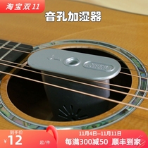 Flying Qin Folk Classical Acoustic Guitar Sound Humidifier Humidifier Anti-cracking