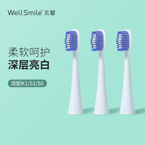 wellsmile Xuan Xin S1 K1 S6 X6 adult electric toothbrush original brush head
