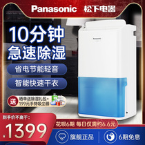 Panasonic dehumidifier household dehumidifier bedroom basement silent dryer dehumidifier