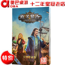 Puerto Rico Puerto Rico board game card with aristocratic development expansion new generation building expansion chess