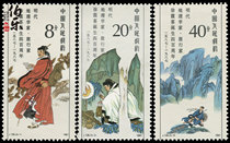 (Raw rubber full product) J136 Xu Xiake Stamp Collection Philatelic