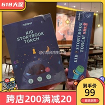 mideer miraffe multifunction story projector children shine toys early to teach projection lamp ansleep light