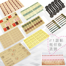 A variety of baking stickers DIY creative sealing stickers decorative stickers paper box sealing bottle stickers