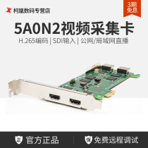 Skytron Hengda TC 5A0N2 Video Acquisition Cards HDMI Live 2-way Podcast Switch Recording Image Acquisition Cards