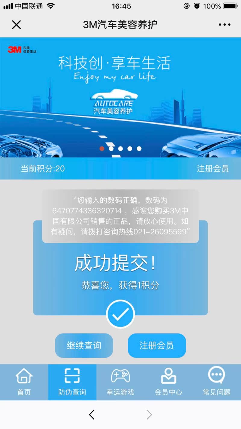 3M车载空气净化器不要被忽悠了?到底怎么样呢!!!