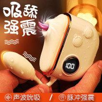 Fairy Moon Moon Light Treasure Box Suck Shake Egg Feminine Wise Box Jump Egg Girl Supplies Erotic Supplies Sex Toys