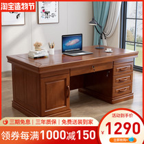 Chinese solid wood desk 1 8 meters desk Boss table and chair combination Large desk 1 4 computer desktop table with drawers