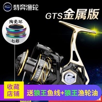 Telopement GTS Generation Three generations of fishing wheel sea rod wheel spinning wheel iso fishing wire wheel sea fishing road Asia Throw Rod far
