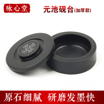 Natural original stone ribbed inkstone ink plate Mohai Yuanchi inkstone 4 5 inch students beginner portable with cover small medium-sized end inkstone ink pool ink pool ink plate Calligraphy Special Study four treasure tools