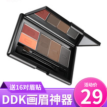 DDK dips cat five-color eyebrow powder eyebrow pencil lazy man thrush artifact set to send 16 pairs of eyebrow stickers shake sound fast hand the same model