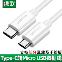 Green link type-c to microusb Android phone connection sound card dac with microphone K song charging data cable