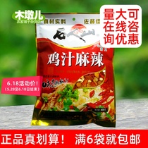 6 bags of 400g stone people Mountain chicken juice spicy seasonings suitable for hot pot soup fried vegetables and so on 6HA0