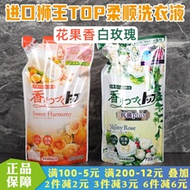 Suit Japanese Lion King Top Laundry Detergent lasting Remain with a soft and smooth agent fragrant hand washing machine wash and fragrant laundry detergent