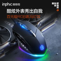 Influencer PW1PRO Esports Game Wired Macro Mouse Silent Mechanical Office Computer Home Desktop