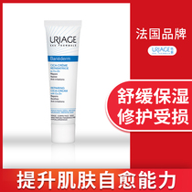 French Uriage Soothing Repair Cream cica Bandage Cream Hydrating Moisturizing Cream Cream Lotion 15 40ml
