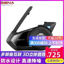 SENA Senna 30k Motorcycle Helmet Bluetooth Headphones Built-in Integrated Wireless Locomotive Ride Intercom