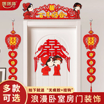 Wedding layout wedding room happy stickers non-woven decorative door pendant room a set of wedding supplies set