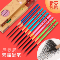 NYONI charcoal pen Sketch charcoal pen is not easy to break the core Sketch charcoal pen Soft carbon medium carbon hard carbon pencil Drawing tool set Professional brush art student NYONI art pen 14b full carbon black charcoal pen