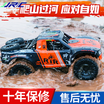Remote control car rc off-road car boy amphibious four-wheeling power waterproof ultra-large number climbing car toy car