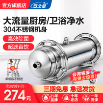 Anstar water purifier household direct drinking kitchen tap water filter stainless steel water purifier pipe ultrafiltration machine