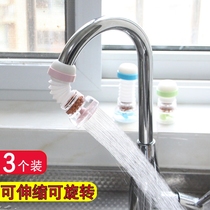 Rotatable faucet anti-splash shower tap water filter kitchen water filter water saver faucet extender