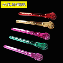 Hairdresshair Clip Color Steel Clamp Liu Haiffer Hair Hair Hair Hair Hair Hair Hair Hair Hair Hair Hair Clip Duck Clamp