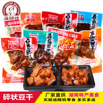 Master Manchu shredded tofu 500g bulk shiitake dried bean curd spicy hemp flavor mixed snacks