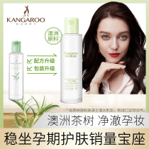 Kangaroo Mother pregnant woman unloading tea tree temperature and refreshing deep cleaning pregnancy available skin care