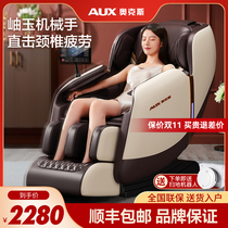 Ox massage chair home with full automatic intelligence multifunctional electric elderly cervical spine