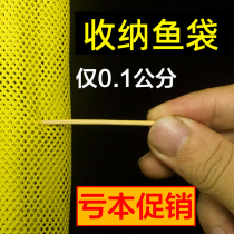 Portable small fish protective speed dry cashier bag 0 1 cm Mesh Clothing Fish Mesh Bag Catch-up Sea Anti Jump Net Pocket Small Fishing Guard