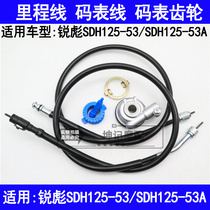 Application of new continents Honda Rubiao SDH125-53 53A motorcycle mileage line code table linear speed gear