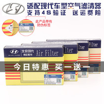 Adapted to the modern original Festa air filter Langdong leads the new Tucson Yue Yue Yue Yue original air grid