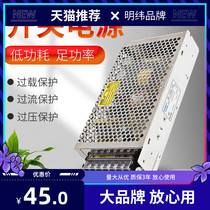 Minweft switching power supply 220 turns 24V DC S-100W transformer LED light with 5V12V high power monitoring