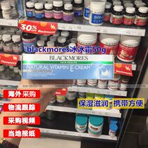 Australia Blackmores ice cream natural VE cream vitamin E cream moisturizing moisturizing and hydrating