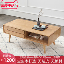 Peninsula day style full solid wood tea table small family Nordic white oak wood log coffee table minimalist oak living-room tea table