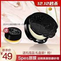 Send lip frosted paste Spes Spes Poetry Fish Sauce Lip Film Lipstick Ocean Tanun Lip Balm Fine Gift Box Dress